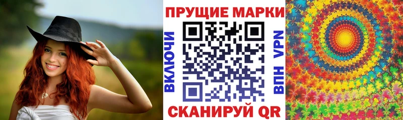 Наркотические марки 1,8мг  купить закладку  Кудрово 