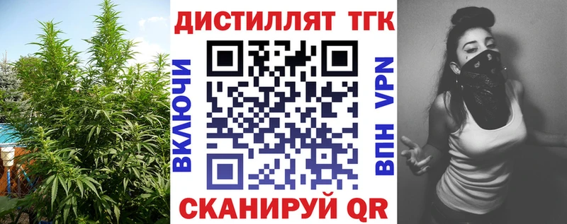 Дистиллят ТГК вейп с тгк  Кудрово 